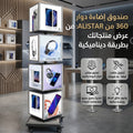 LIGHT BOX 4 / Price 65000 da